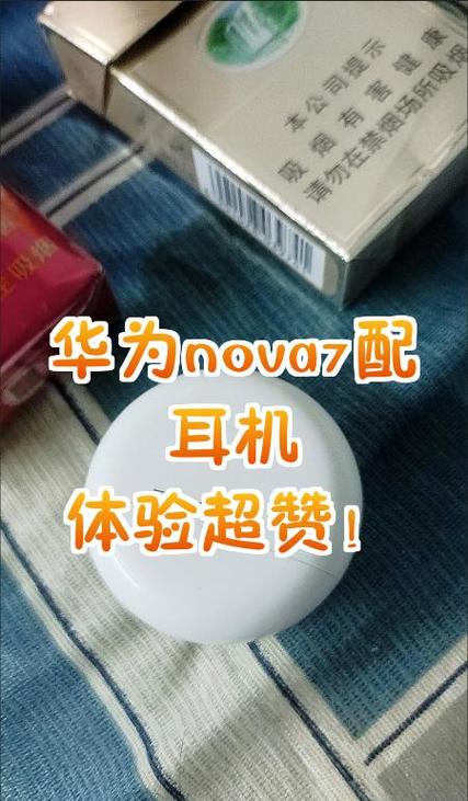 华为配耳机吗