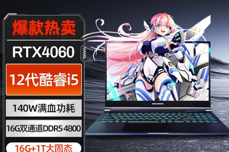 机械革命恢复系统