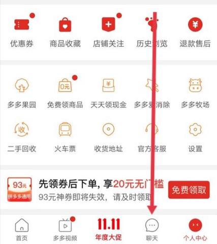 拼多多购物记录别人能看到吗
