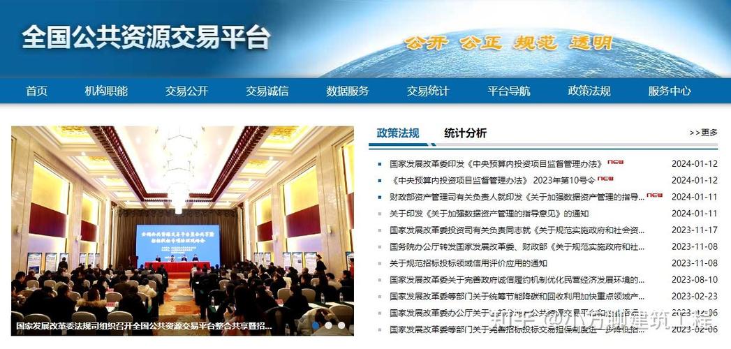 中国铁物电子招投标平台