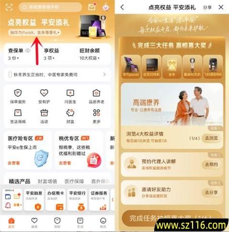 平安金管家二维码是干什么用的截图2