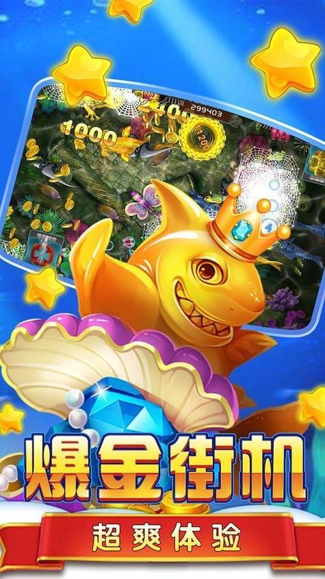 如何让手机捕鱼容易爆