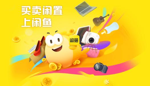 闲鱼上架200件商品