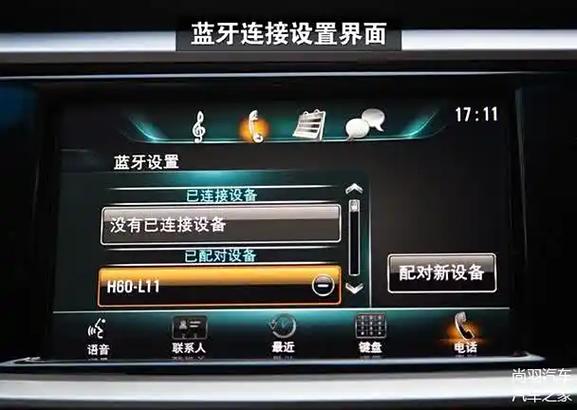 蓝牙怎么设置只能放歌