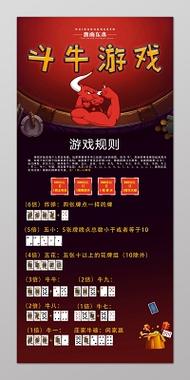 斗牛看三张牌抢庄技巧