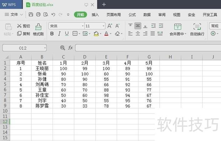 wps表格生成曲线图