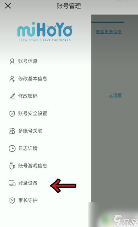 如何原神不用验证码登录
