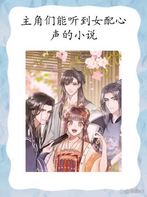 穿成虐哭男主的女配[快穿]