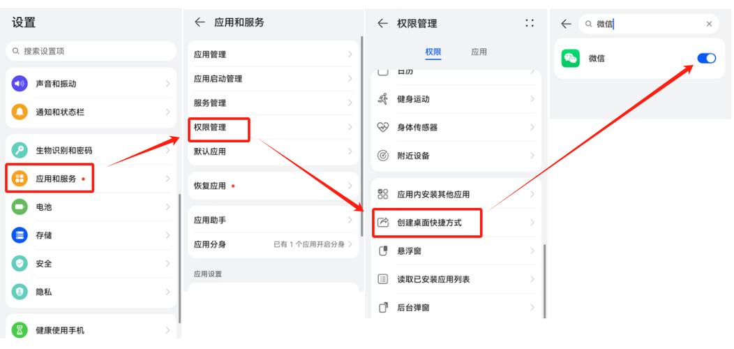 微信扫一扫添加不到桌面的解决方法截图3