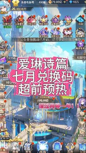 爱琳诗篇兑换码最新