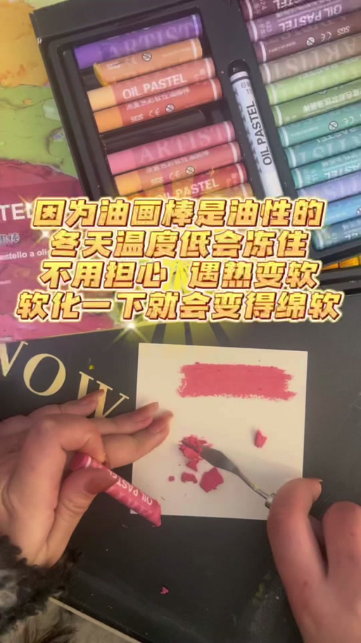蜡笔太硬了怎么办变软