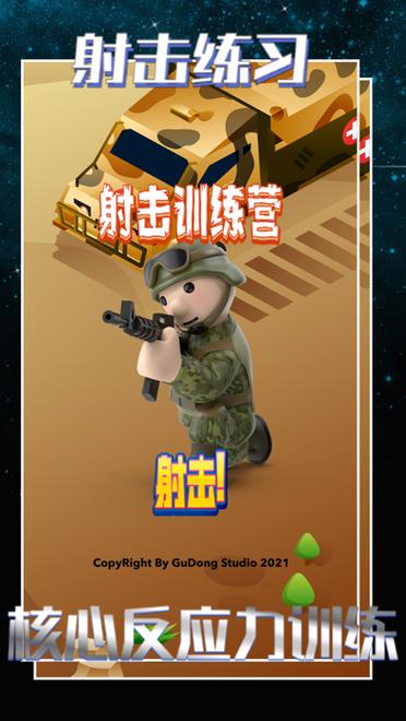 练枪训练营单机版下载 练枪训练营单机版下载