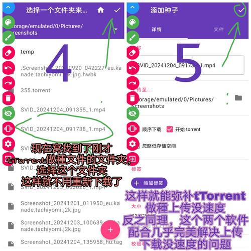 手机下种子用哪种软件好截图2
