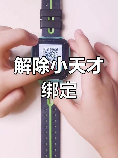 小天才手表没有解绑可以用吗