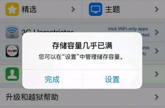 icloud储存空间已满怎么清理照片截图2