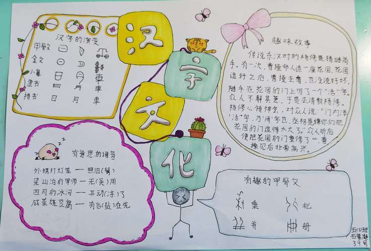 赞美中国汉字的句子