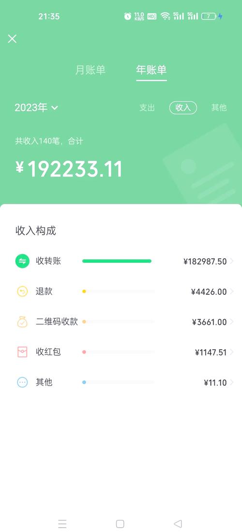 为什么微信账单支出对不上