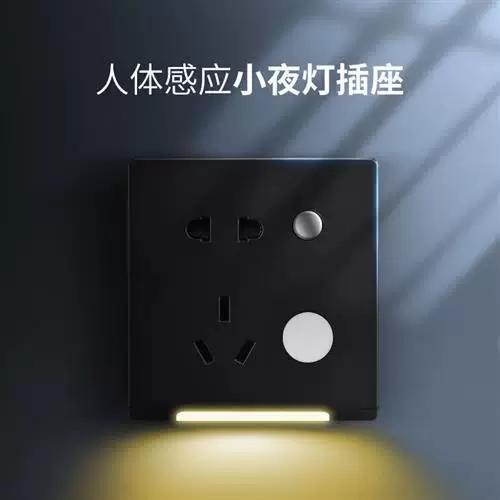 开关带插座的小夜灯