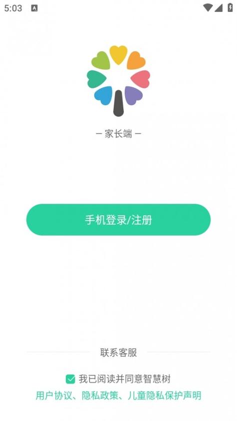 家长端app怎么下载