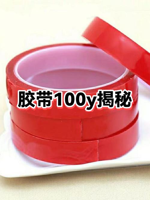 锁死的胶带叫什么截图2