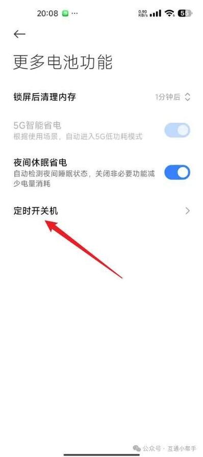 小米手机怎么设置关机需要解锁
