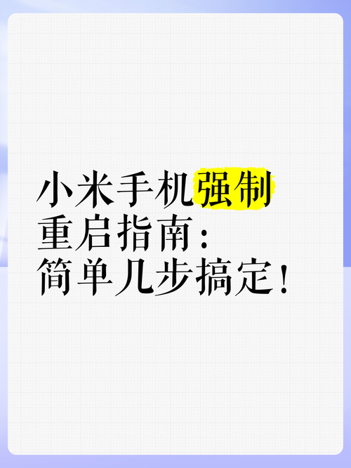 小米手机怎么设置关机需要解锁截图2