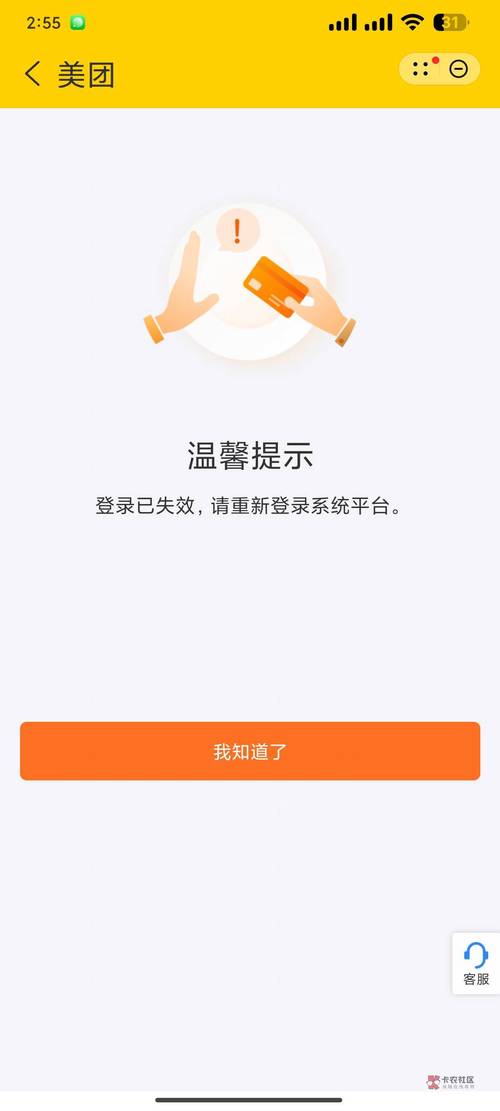 b站异地登陆提示