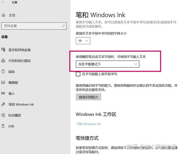 怎么关闭触摸键盘