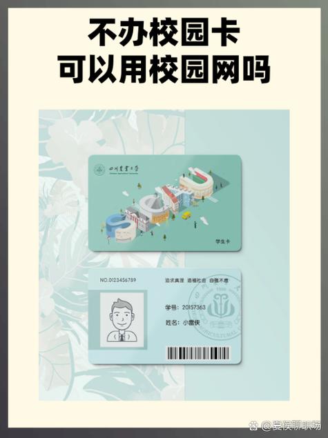学生卡不是本人可以用吗