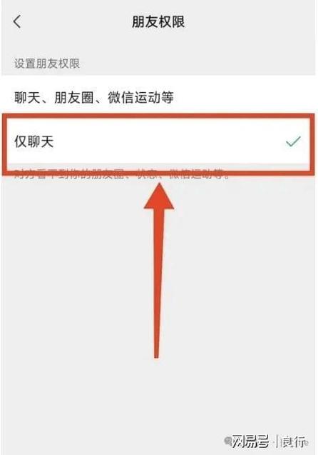 仅聊天的朋友栏怎么去掉