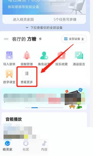 天猫精灵自动播放音乐怎么回事