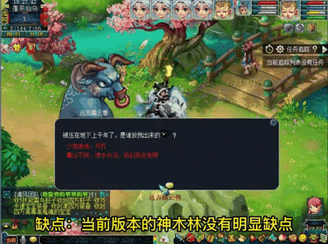 梦幻西游卡49级哪个门派厉害截图3