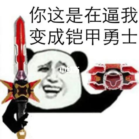 铠甲勇士表情包全套