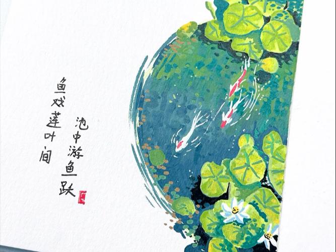 鱼戏荷塘的诗句