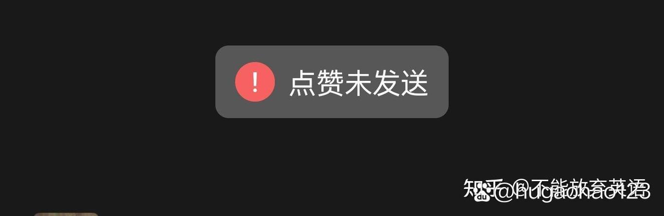 我把他删了,他的点赞还在