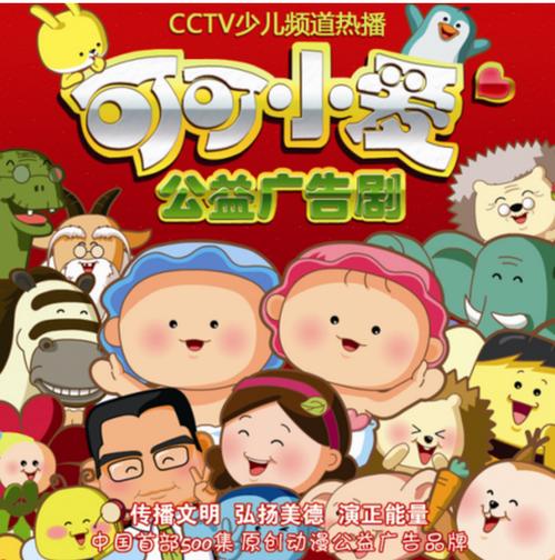 可可小爱我是小广告啊截图3