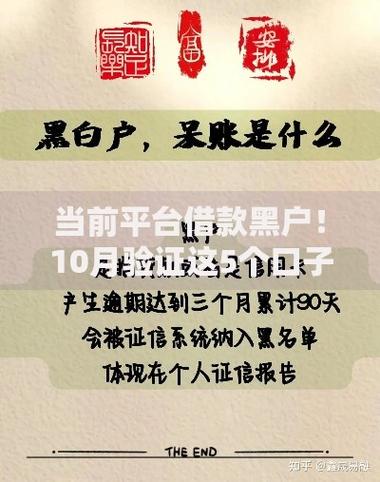黑户只借1000元的小贷