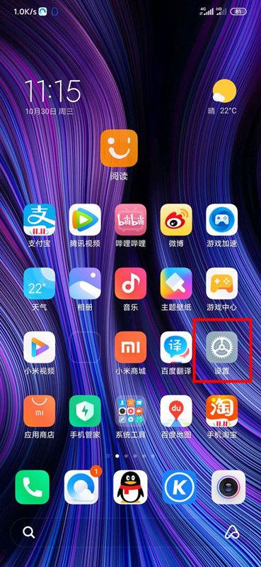 小米熄屏呼吸光效怎么设置