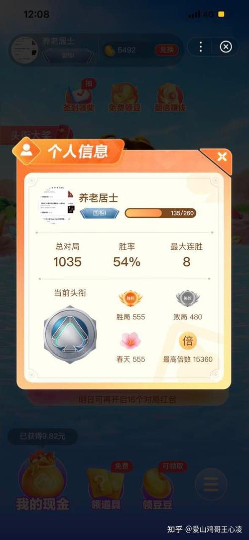 极速版斗地主