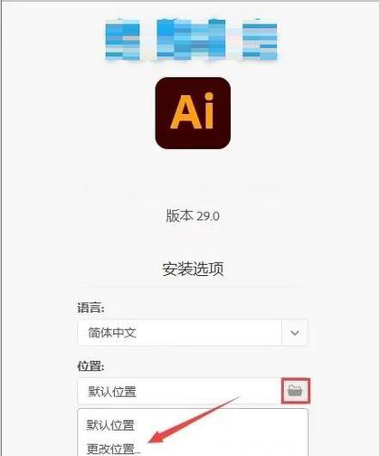 aicc2018破解版安装教程