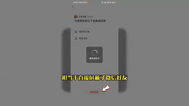 微信好友删了还能打王者荣耀吗