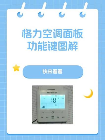 格力空调e6按哪个键