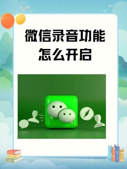 苹果微信电话可以录音吗截图3