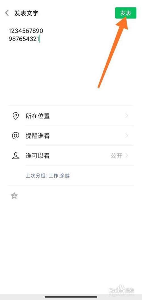 朋友圈能编辑修改