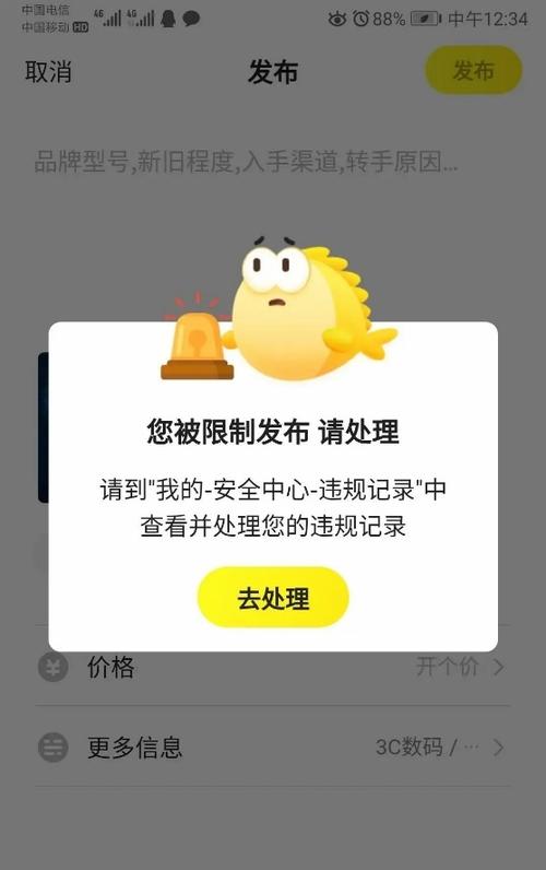 闲鱼不实名认证可以买东西吗?