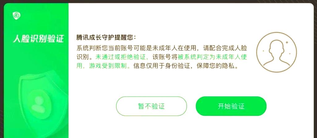 腾讯防沉迷成年当天解锁吗