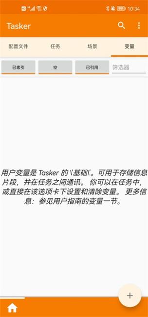 tasker6.6已付费版
