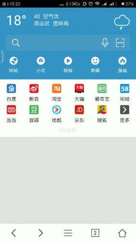 uc上最近常看功能删不了
