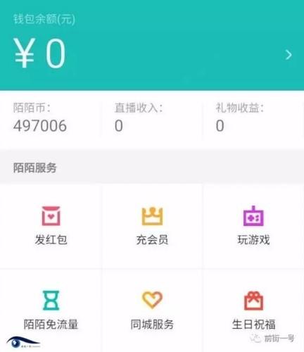 陌陌钱包有钱怎么充值陌陌币