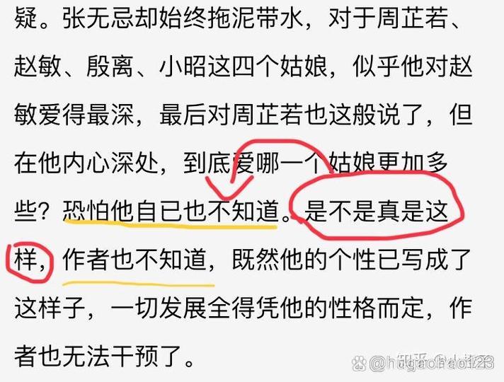 新修版倚天屠龙记改动明细